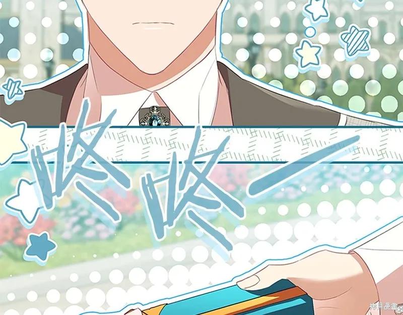 《重生小公主生存法则》第171话 第31页