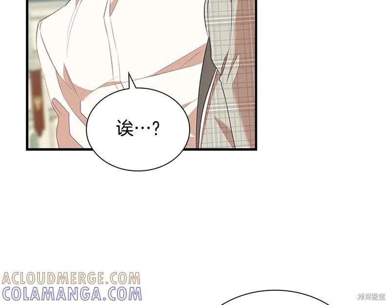 《重生小公主生存法则》第171话 第49页