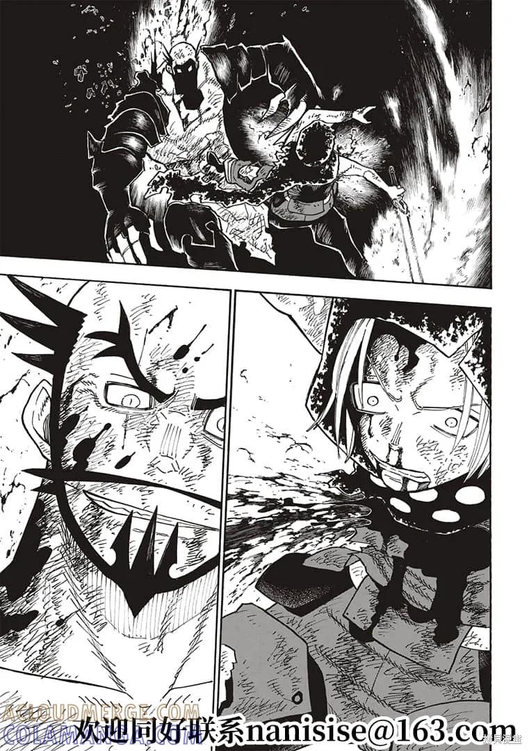 《炎炎之消防队》第270话 第3页