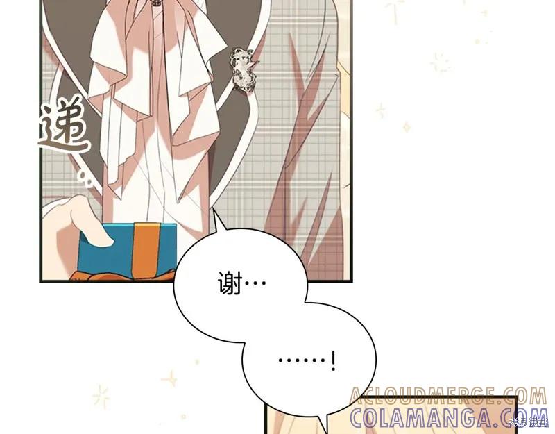《重生小公主生存法则》第171话 第25页