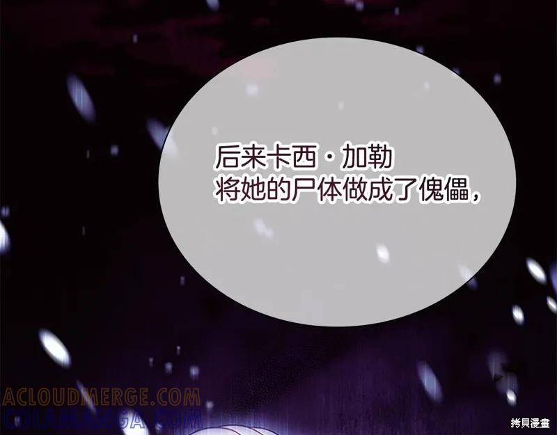 《重生小公主生存法则》第171话 第181页