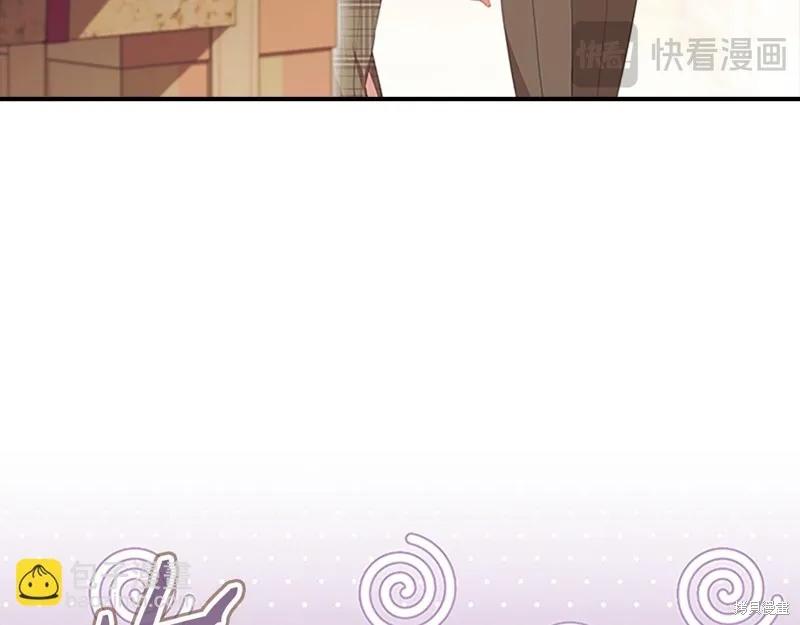 《重生小公主生存法则》第171话 第139页