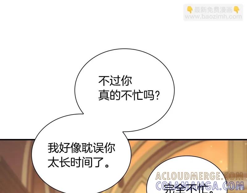 《重生小公主生存法则》第171话 第137页