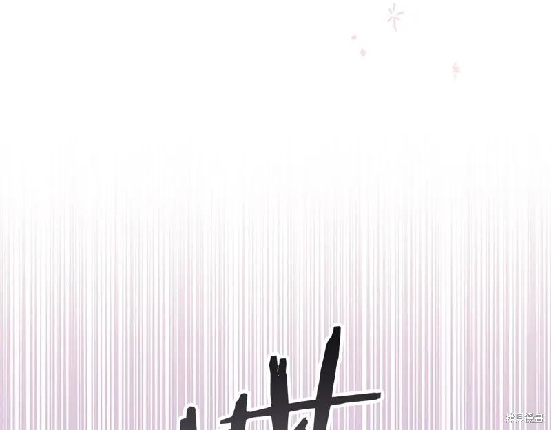 《重生小公主生存法则》第171话 第164页