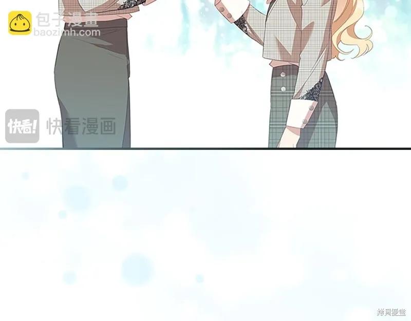 《重生小公主生存法则》第171话 第68页