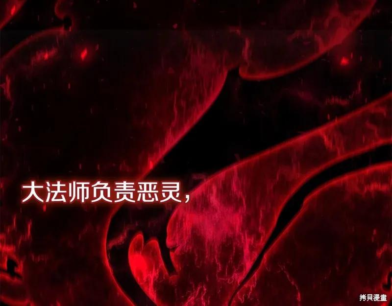 《重生小公主生存法则》第171话 第199页