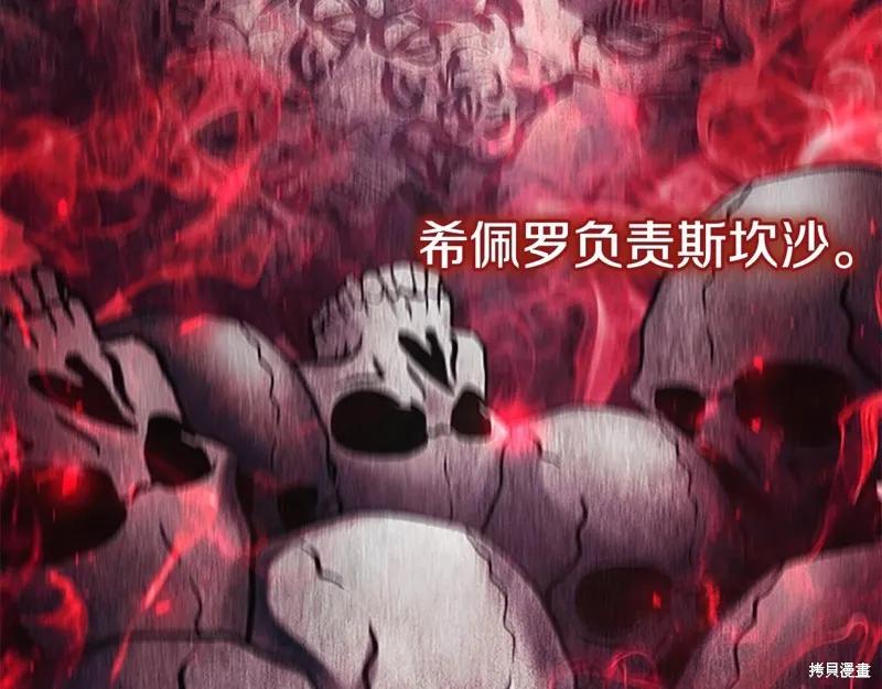 《重生小公主生存法则》第171话 第202页