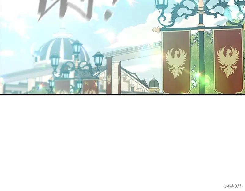 《重生小公主生存法则》第171话 第2页