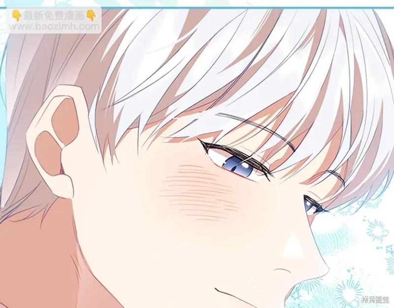 《重生小公主生存法则》第171话 第88页