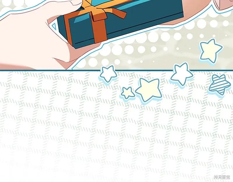 《重生小公主生存法则》第171话 第32页