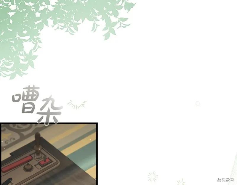 《重生小公主生存法则》第171话 第98页
