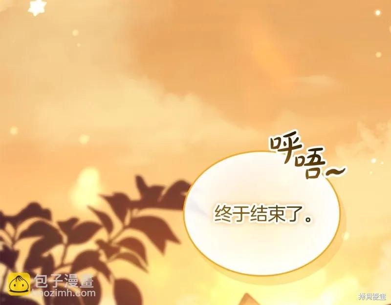 《重生小公主生存法则》第171话 第134页