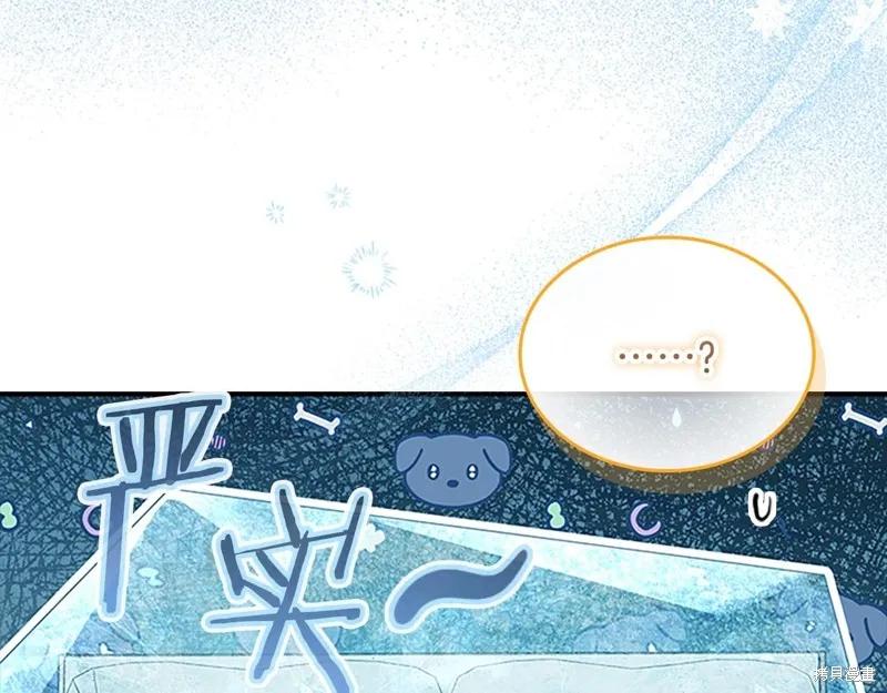 《重生小公主生存法则》第171话 第78页