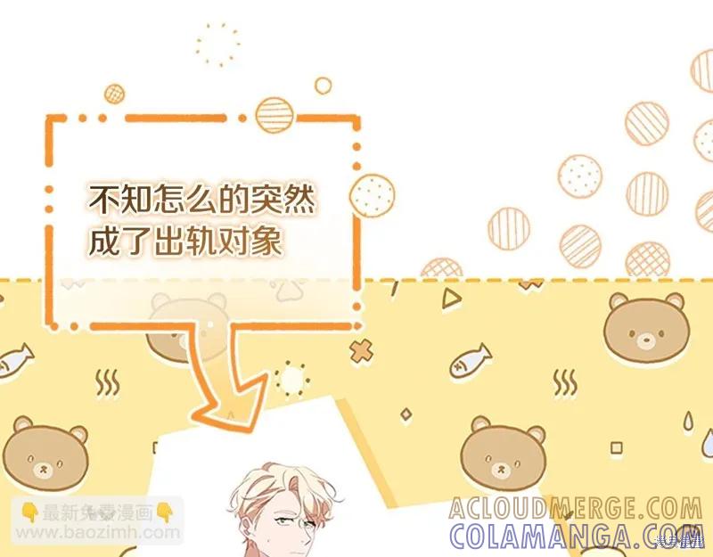 《重生小公主生存法则》第171话 第45页
