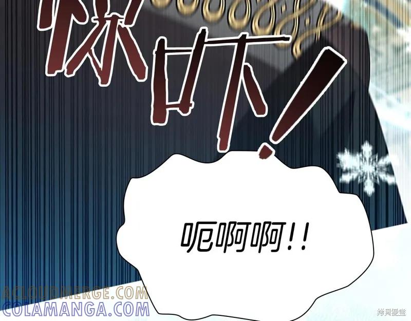 《重生小公主生存法则》第171话 第109页
