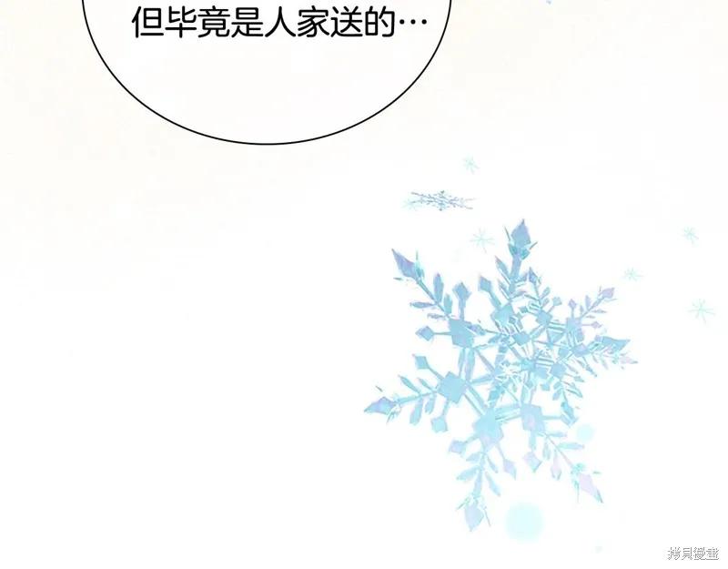 《重生小公主生存法则》第171话 第124页