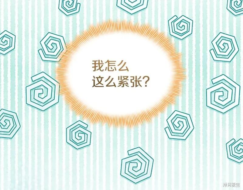 《重生小公主生存法则》第171话 第36页