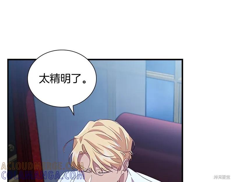 《重生小公主生存法则》第171话 第189页