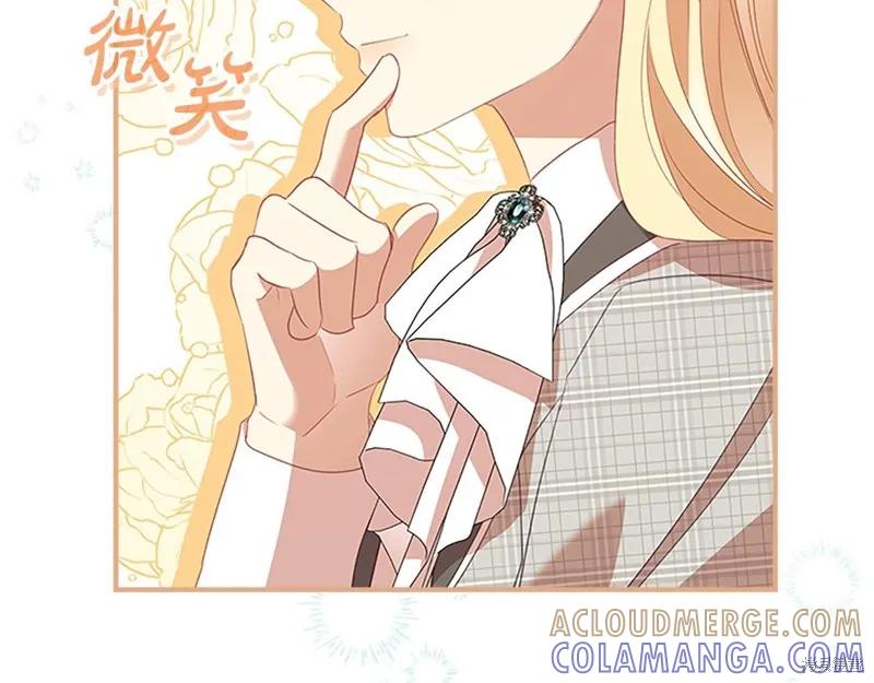 《重生小公主生存法则》第171话 第93页