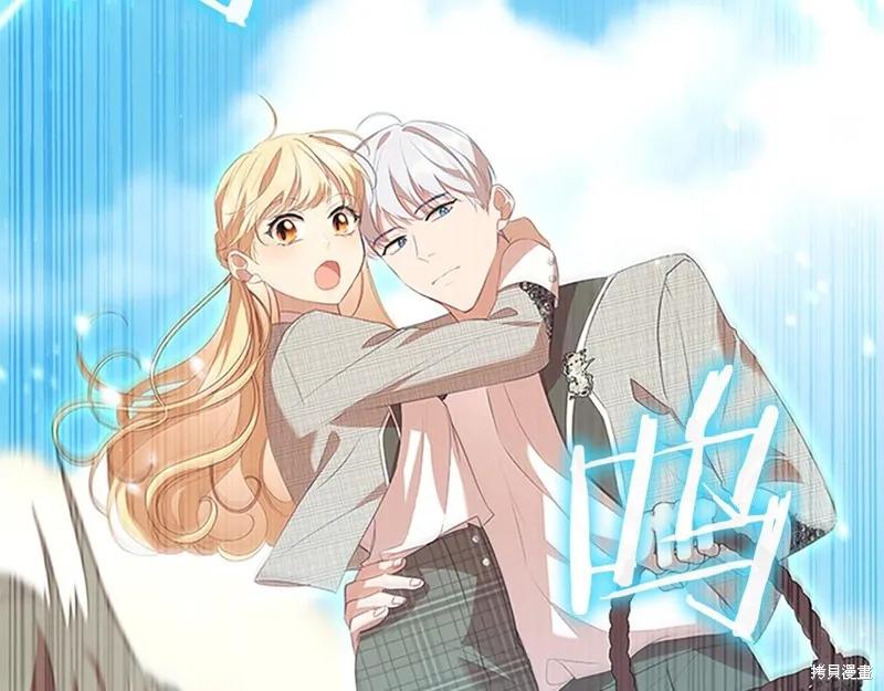 《重生小公主生存法则》第171话 第107页