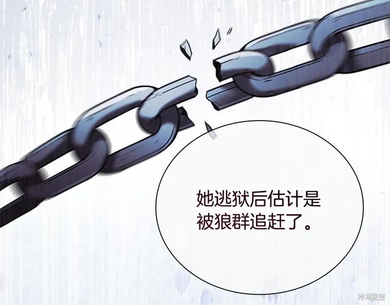 《重生小公主生存法则》第171话 第178页