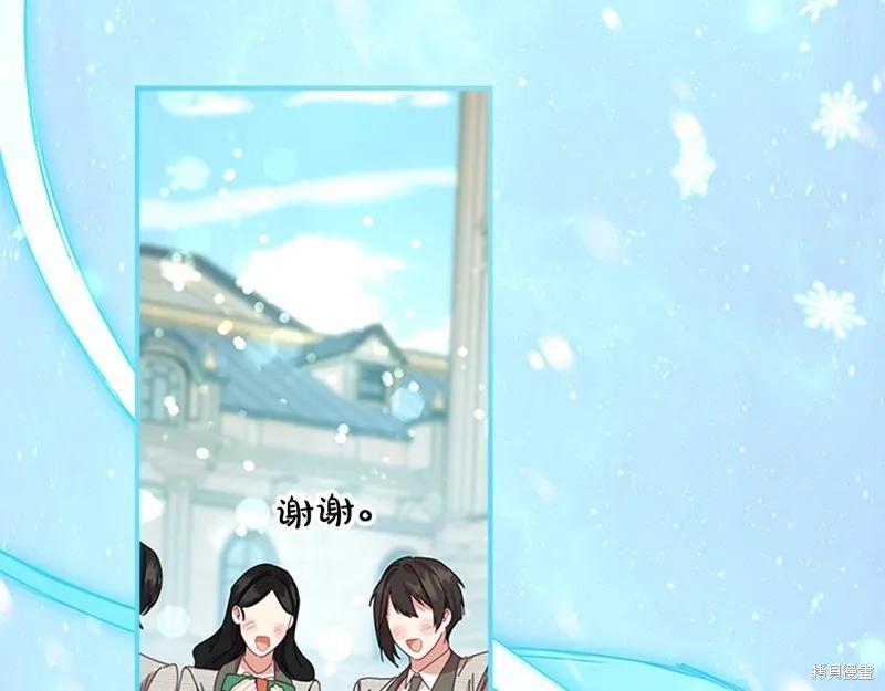 《重生小公主生存法则》第171话 第127页