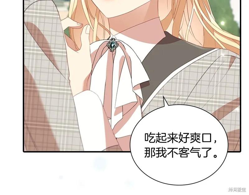 《重生小公主生存法则》第171话 第86页