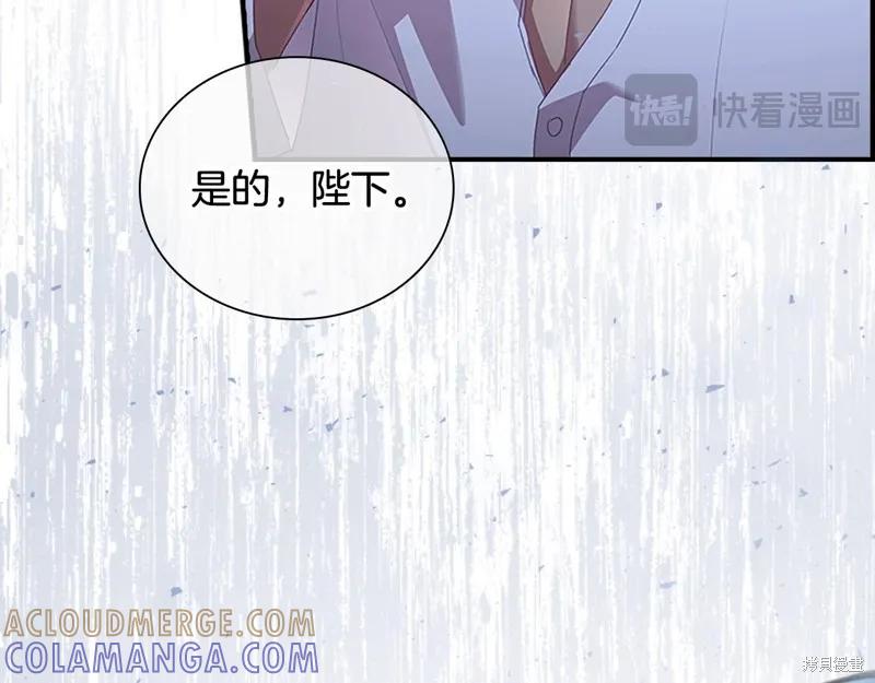 《重生小公主生存法则》第171话 第177页