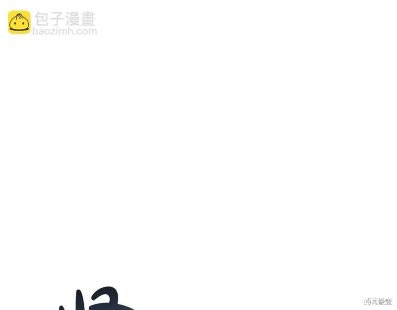 《重生小公主生存法则》第171话 第42页