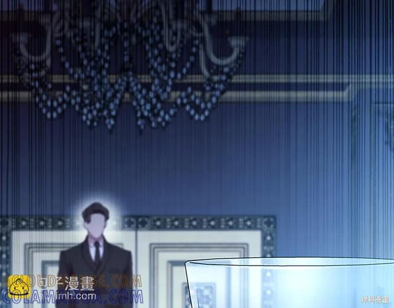 《重生小公主生存法则》第171话 第173页