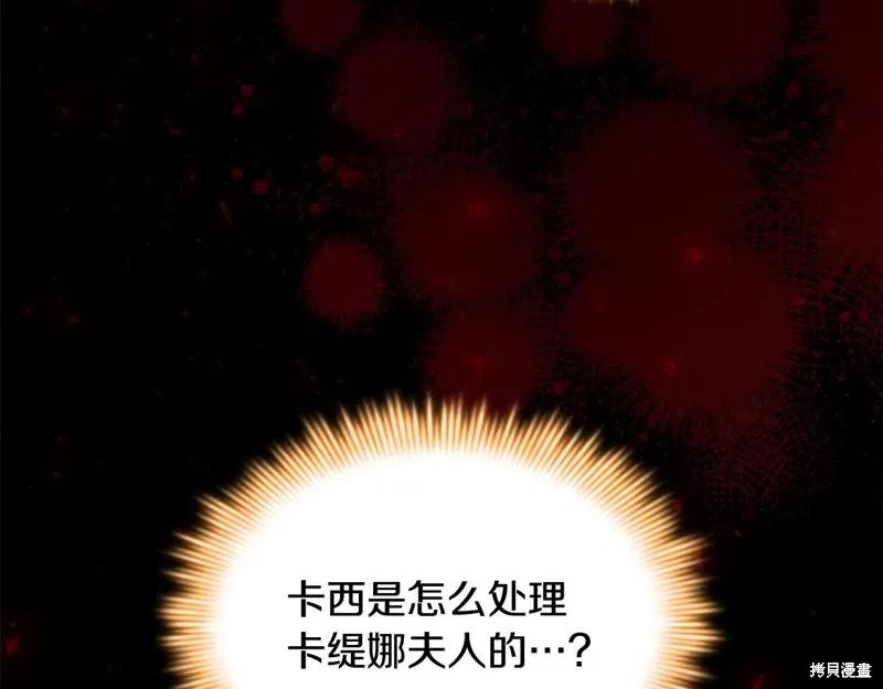 《重生小公主生存法则》第171话 第170页