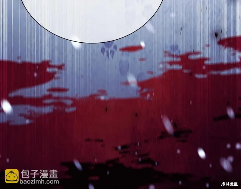 《重生小公主生存法则》第171话 第180页