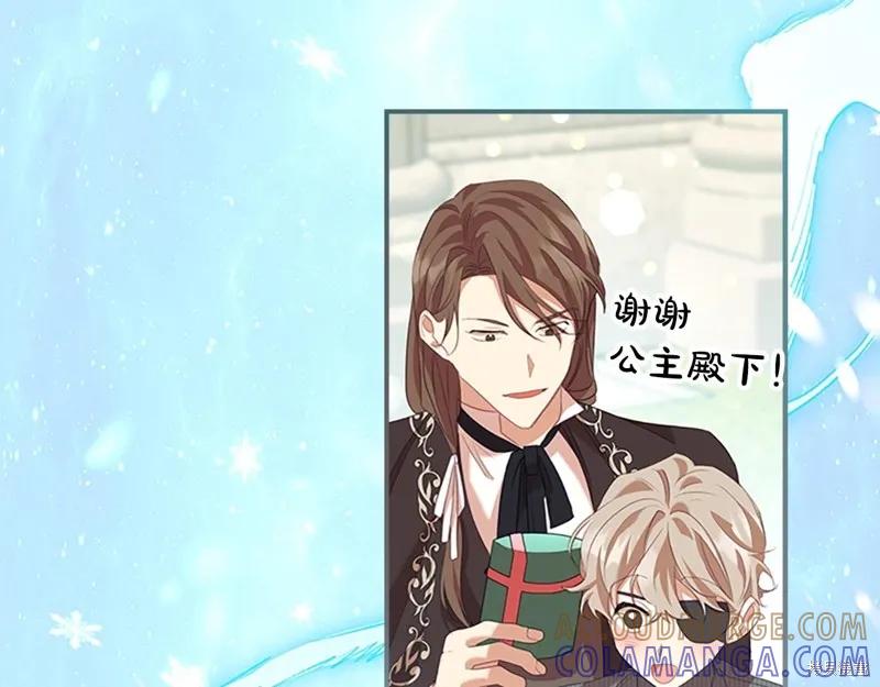 《重生小公主生存法则》第171话 第129页