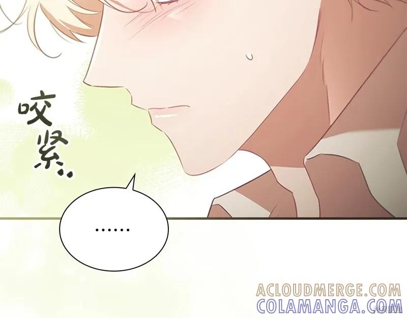 《重生小公主生存法则》第171话 第53页
