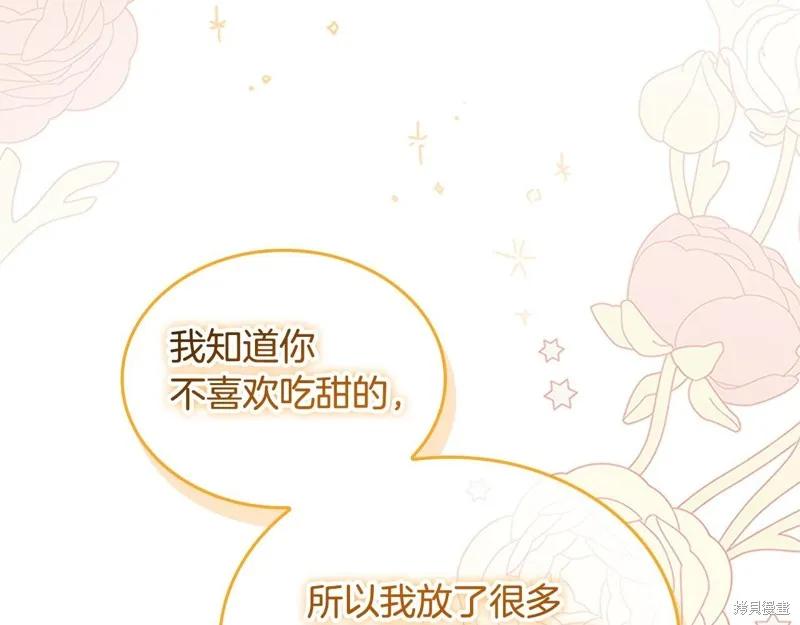 《重生小公主生存法则》第171话 第66页