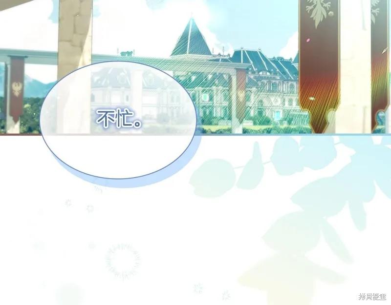 《重生小公主生存法则》第171话 第91页
