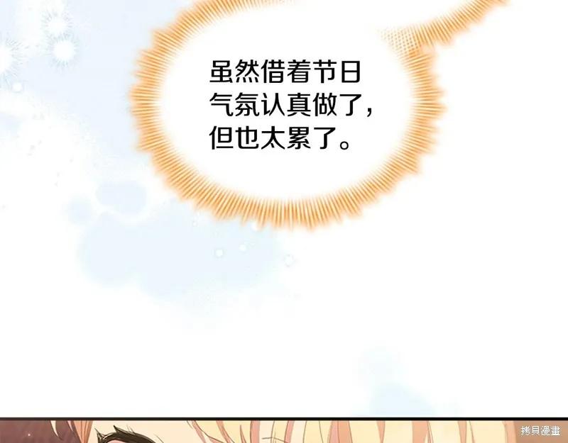 《重生小公主生存法则》第171话 第168页