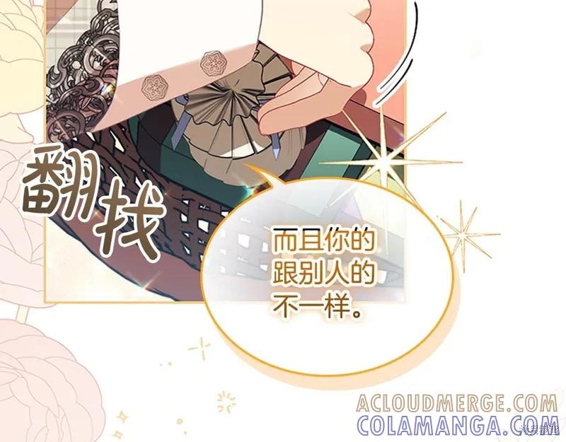 《重生小公主生存法则》第171话 第65页