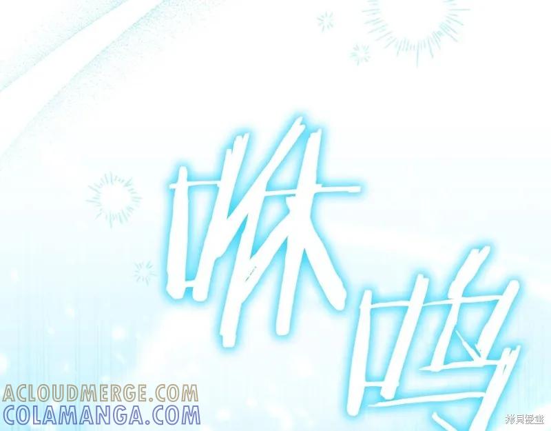 《重生小公主生存法则》第171话 第105页