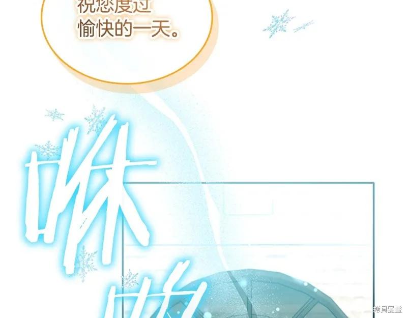 《重生小公主生存法则》第171话 第115页