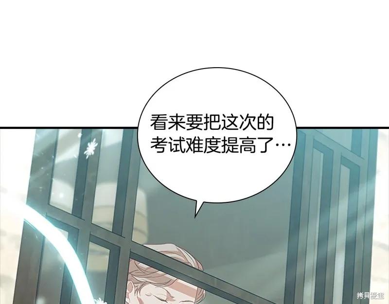 《重生小公主生存法则》第171话 第102页