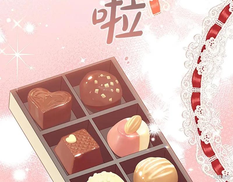 《重生小公主生存法则》第171话 第119页
