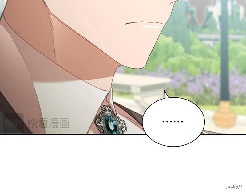 《重生小公主生存法则》第171话 第44页