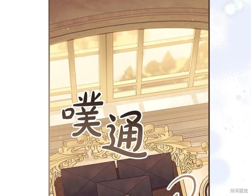《重生小公主生存法则》第171话 第166页