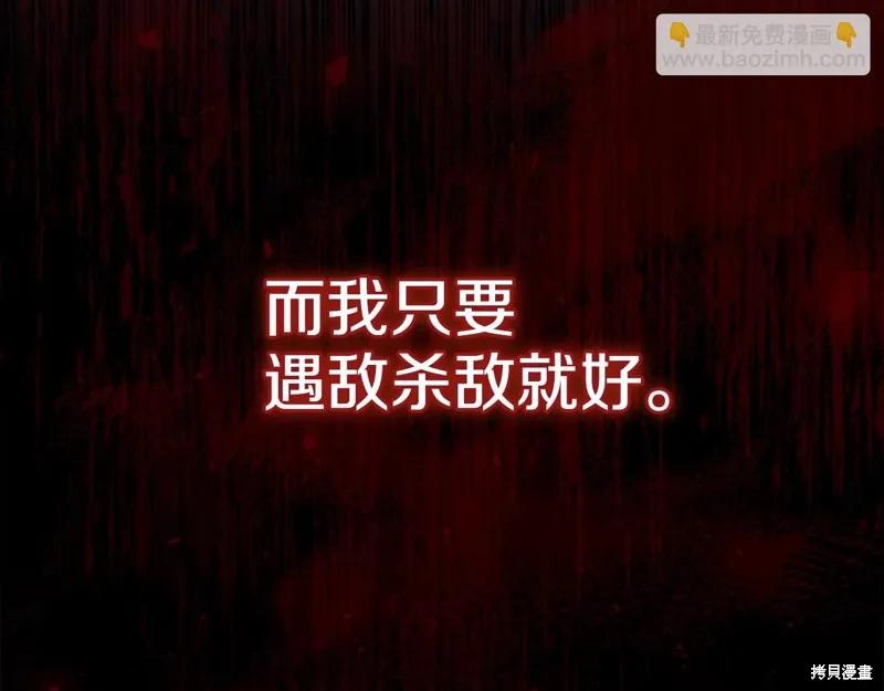 《重生小公主生存法则》第171话 第206页