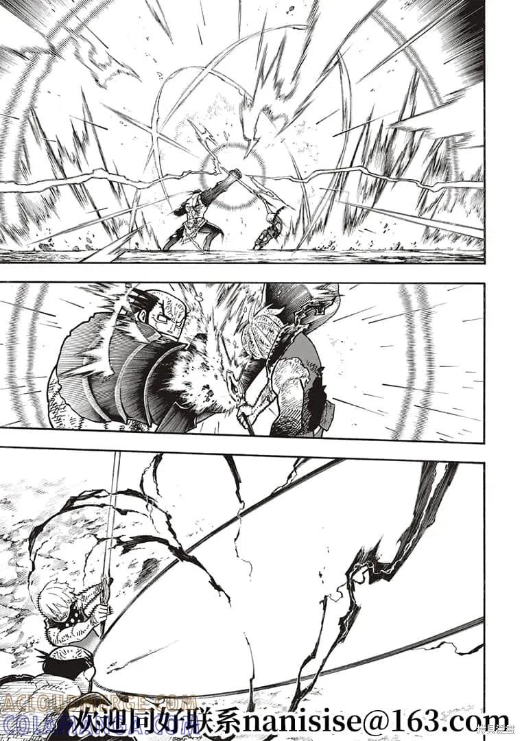 《炎炎之消防队》第270话 第15页