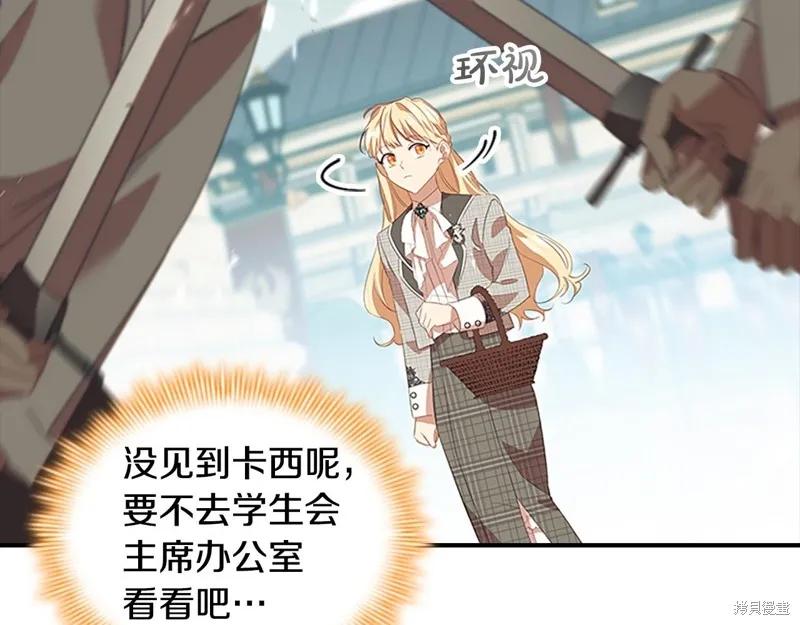 《重生小公主生存法则》第171话 第4页
