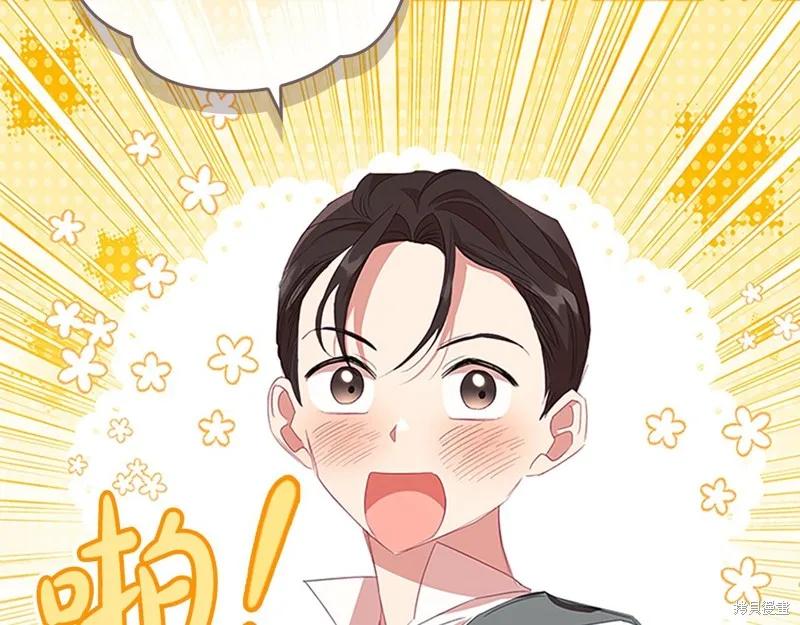 《重生小公主生存法则》第172话 第10页