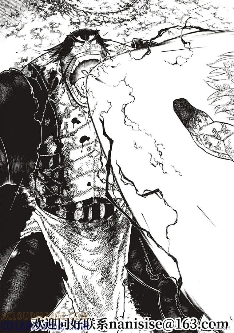 《炎炎之消防队》第271话 第19页