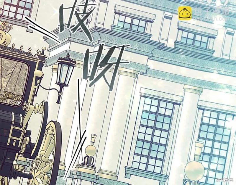 《重生小公主生存法则》第172话 第118页